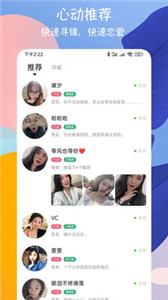 Mico社交 截图2