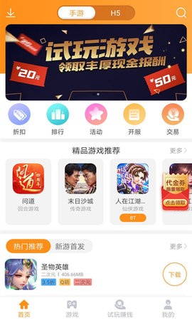 973游戏盒子 1