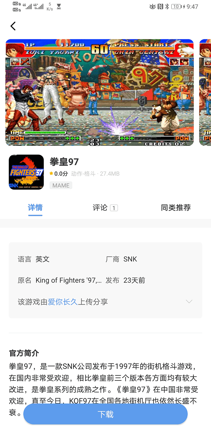 吾爱游戏盒子 截图4