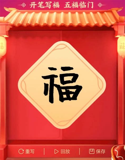 轻松学会！如何高效扫描支付宝福字 2