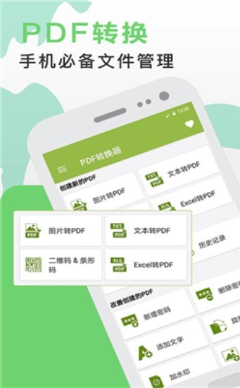 PDF阅读器 截图2