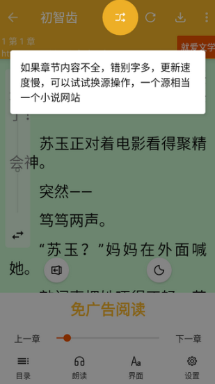 桔子阅读器最新版 截图1