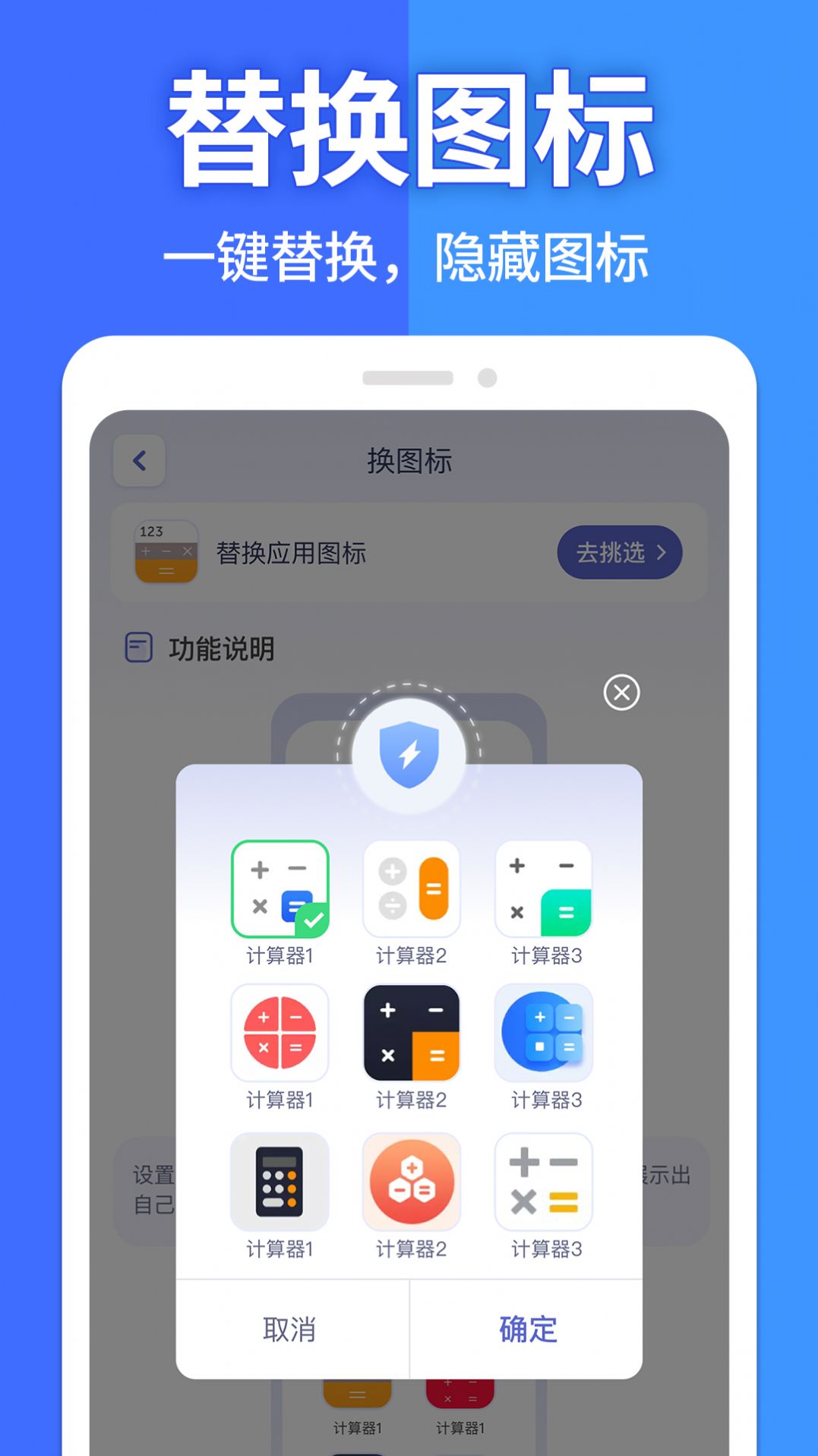 图图隐藏大师 截图3