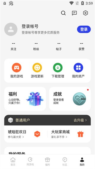 oppo游戏中心安装包 截图3