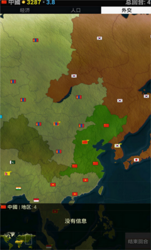 我的世界帝国最新版 截图3