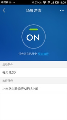 小米路由器 截图2
