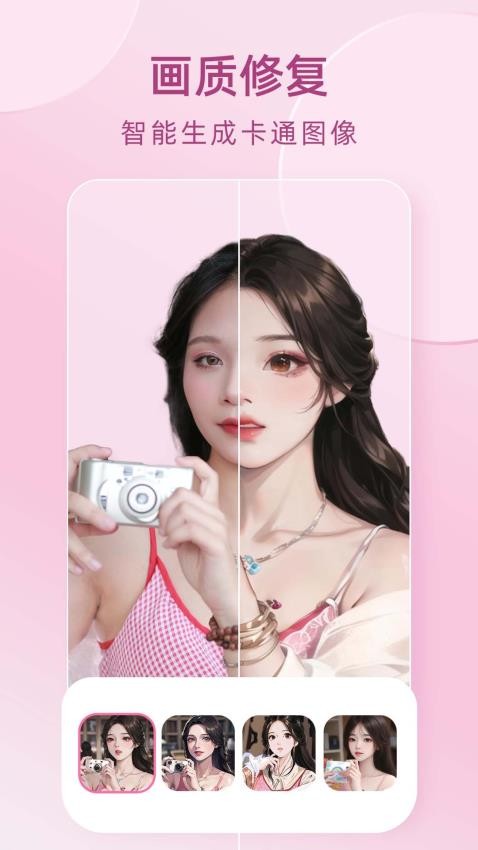 时光穿梭机app 截图2