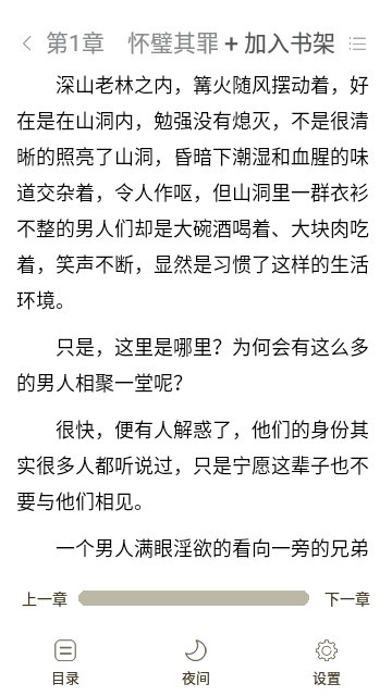深夜爽文 1