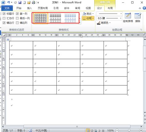 轻松学会制作WORD模板的实用指南 4