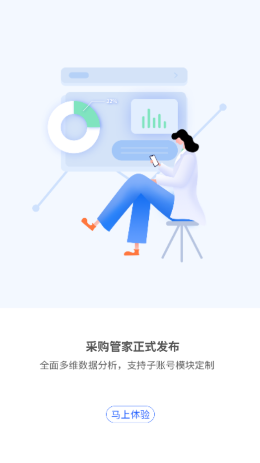 巨商汇最新版 截图4
