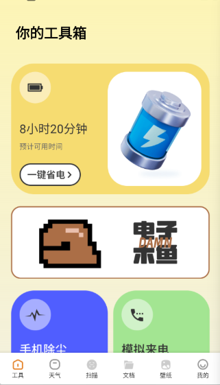 鲁班小助手 截图4