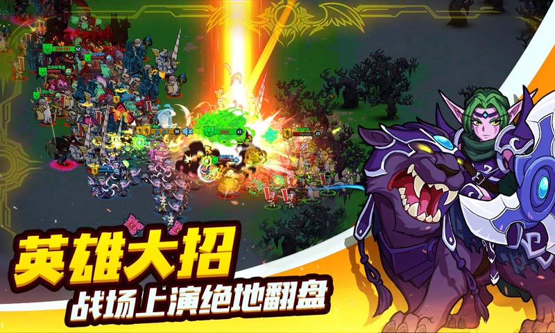 永恒战场军团 截图3