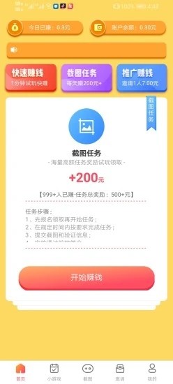 喵爱玩 截图4