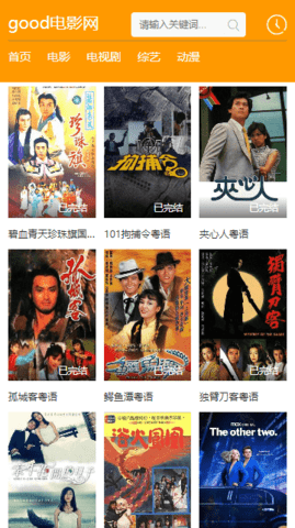 good电影手机版 截图3