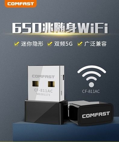 COMFAST无线网卡：轻松上手，让网络无缝连接 2