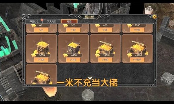 魔魂之翼 截图3