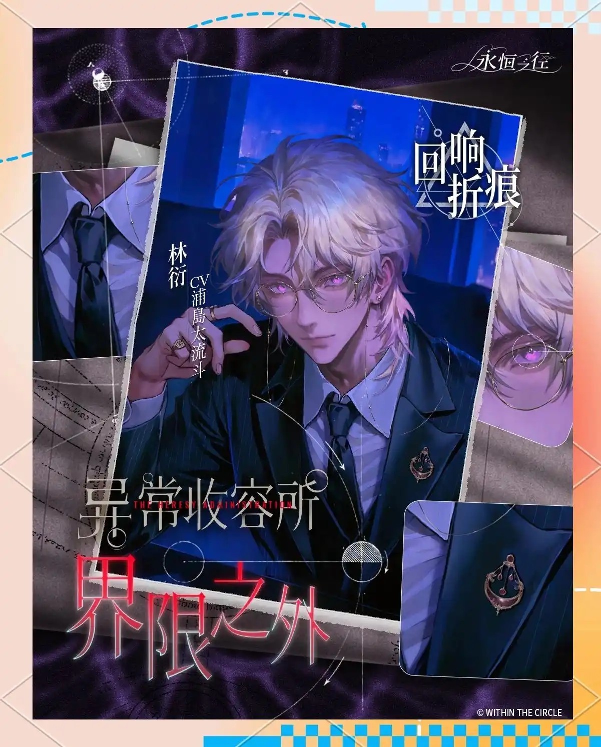 永恒之径官方版 截图4