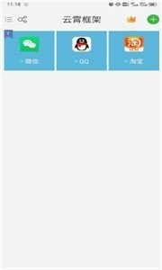 云霄框架 截图3