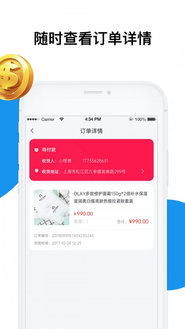 深易客最新版 1