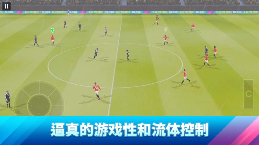 口袋足球精简版汉化版 截图3