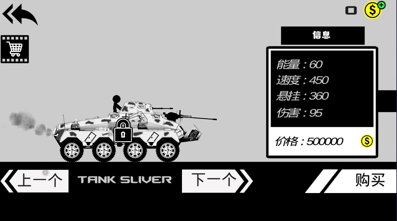 卡车杀手竞速记 截图2