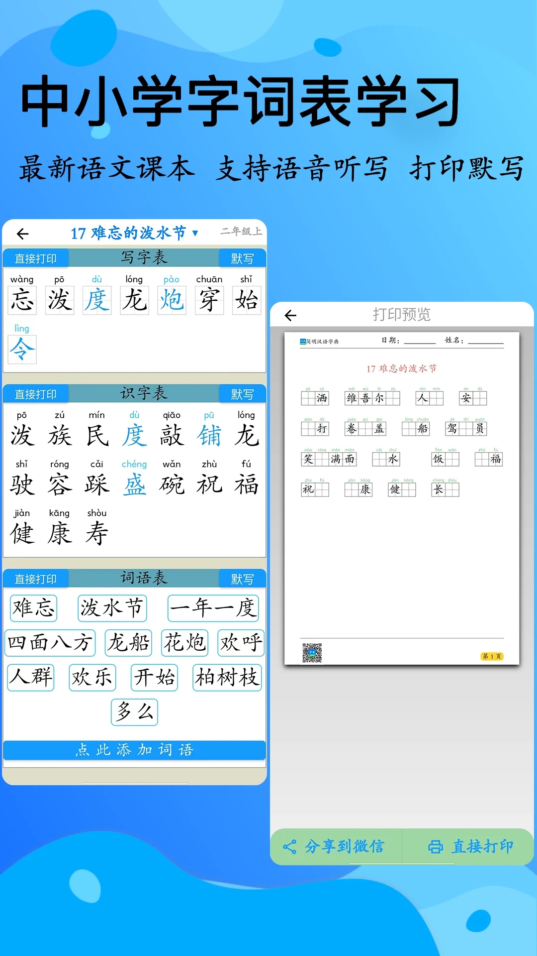 简明汉语字典 截图4