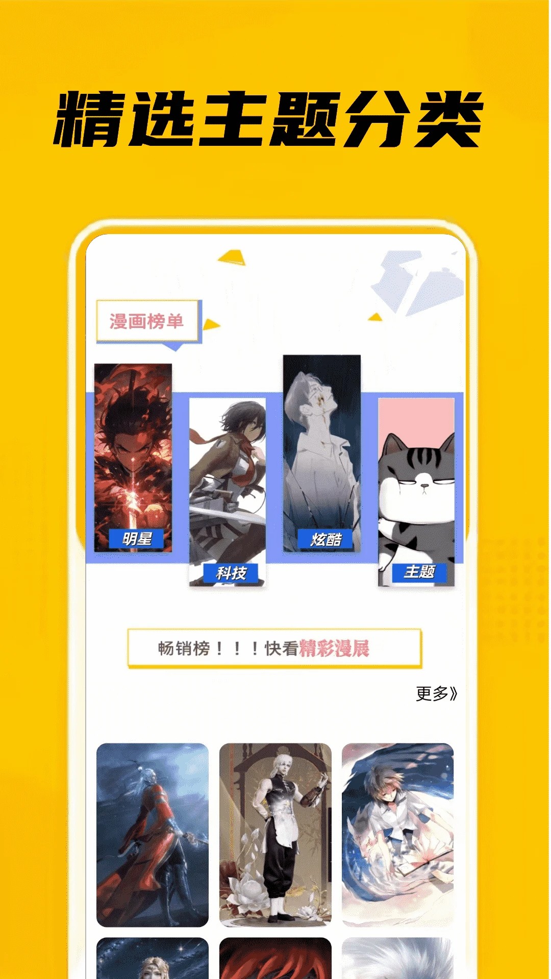 eh站漫画app正版 1