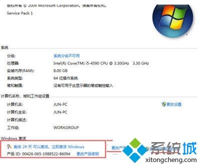 Windows 7 64位旗舰版专业激活工具 2