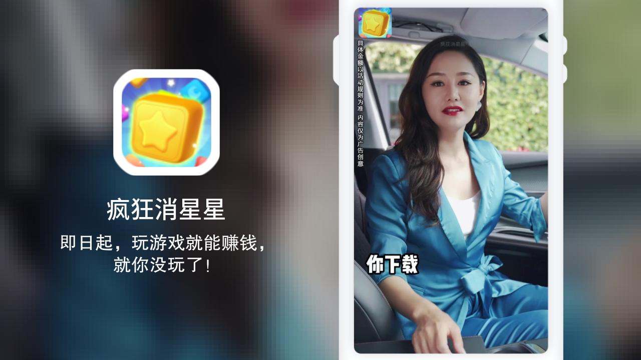 疯狂消星星 截图4