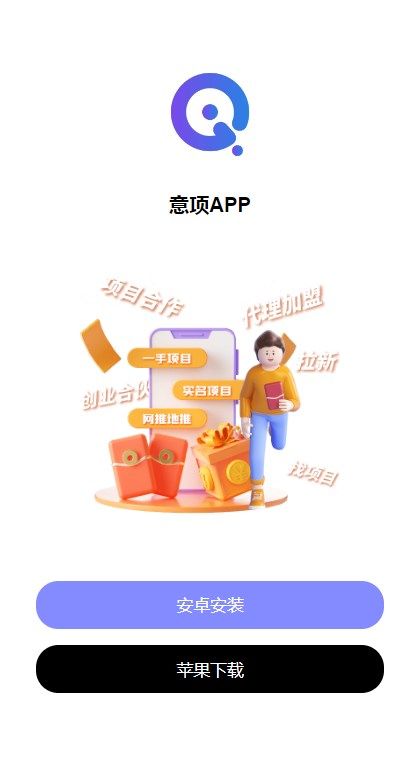 意项app 截图3