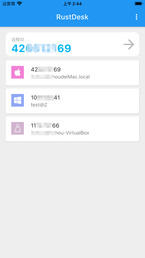 RustDesk远程桌面 截图4