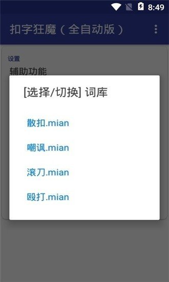 扣字狂魔 1