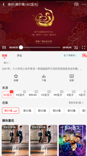 冷心电影app官方 截图7