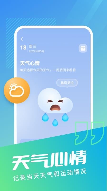 无忧步数最新版 1