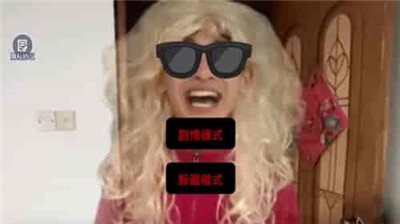 妈妈惊魂安卓版 截图3