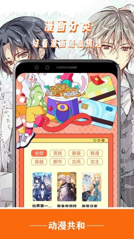 动漫共和国纯净版2025 1