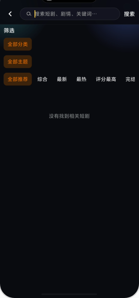 黄果AI短剧 截图2