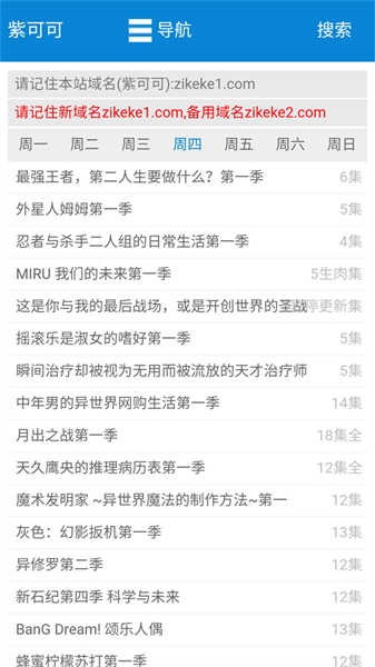 紫可可影视app 截图4