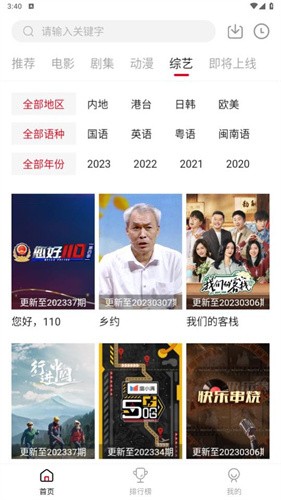 甜瓜视频手机版 截图3
