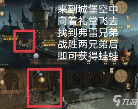 哈利波特魔法觉醒9月23日巧克力蛙NPC在哪里？ 2