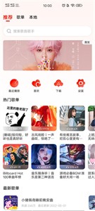 遇见音乐app官方版 截图3