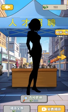 失业人生模拟器小游戏 截图4