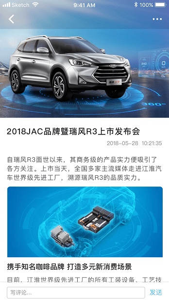江淮汽车 截图3