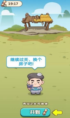 成语打江山 截图3