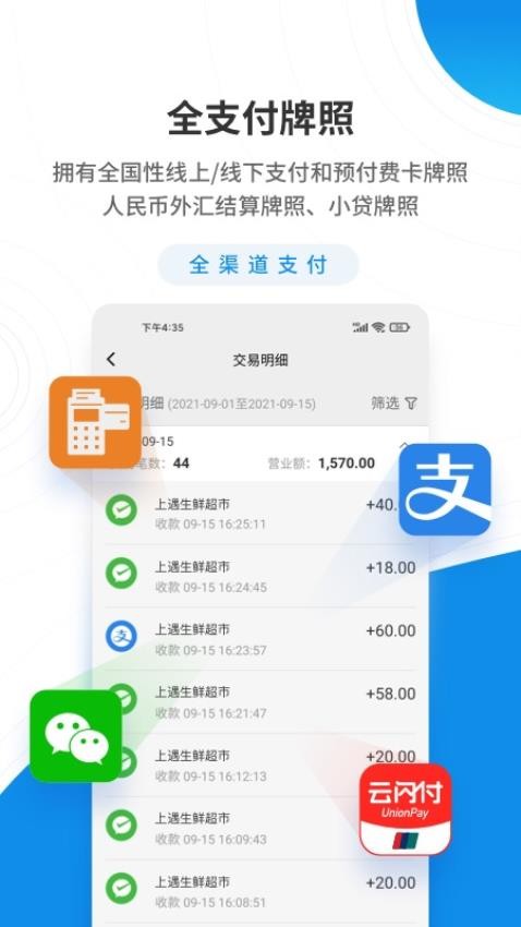 盛意旺 截图3
