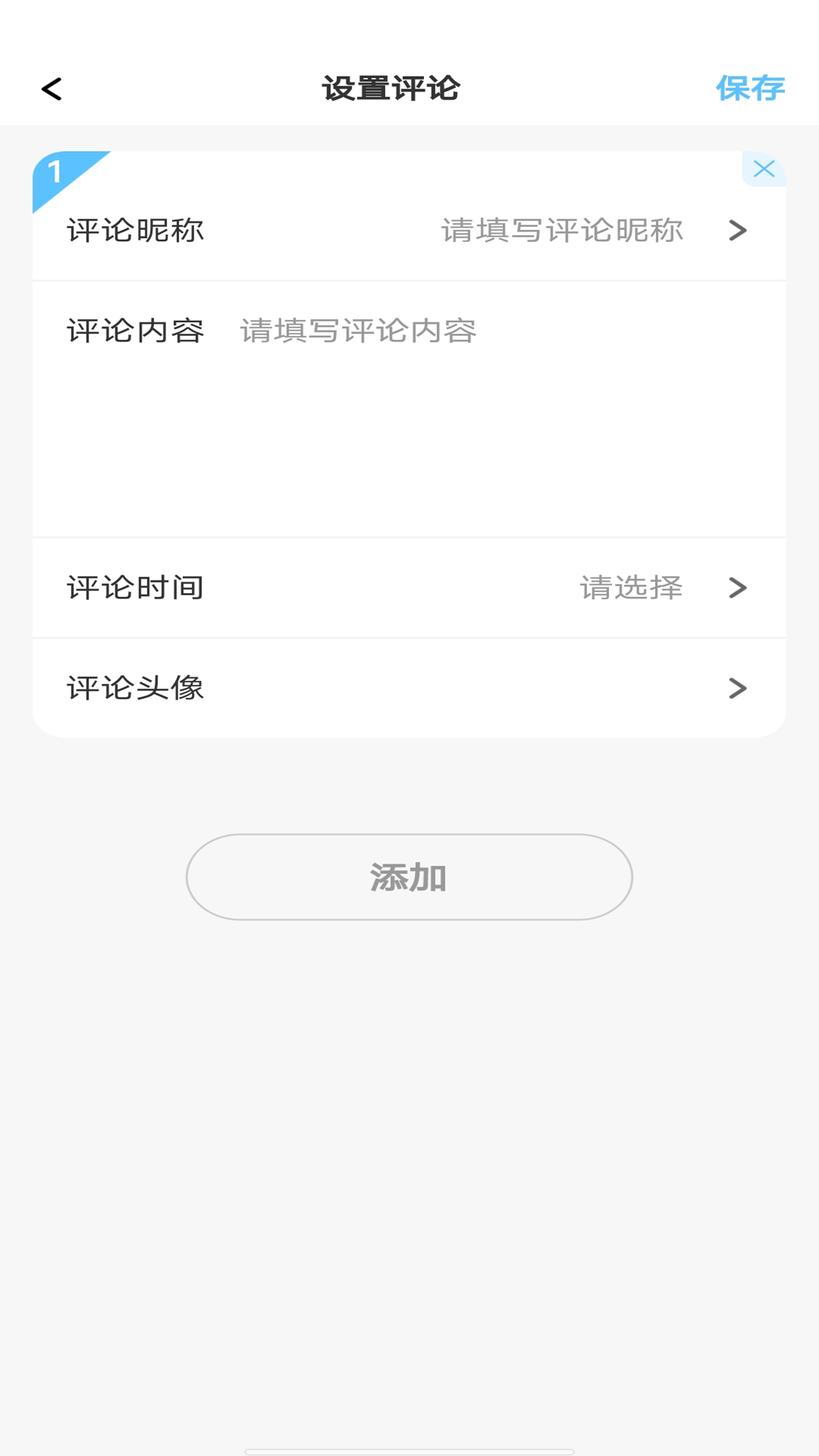 聊天截图王 截图2