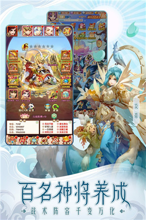 少年西游记国际服 截图4