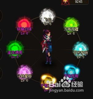 武圣崛起！神仙道中命格搭配全攻略 1