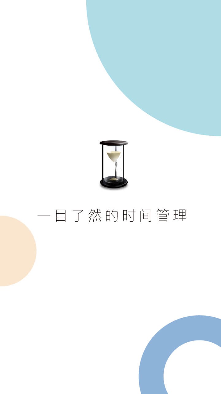 慧影时间流 截图3