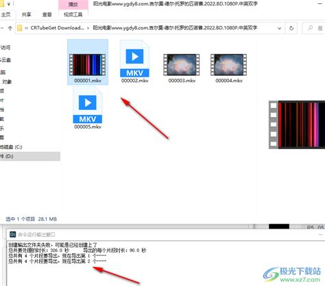 高效截取视频中的精彩片段方法 3